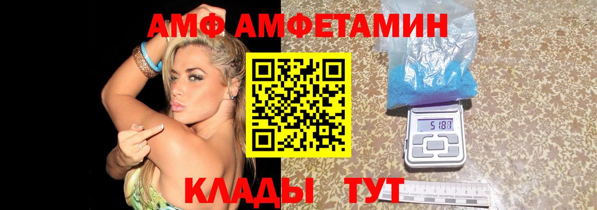 Амфетамин  Вход с VPN  Реутов  Амфетамин 98% 