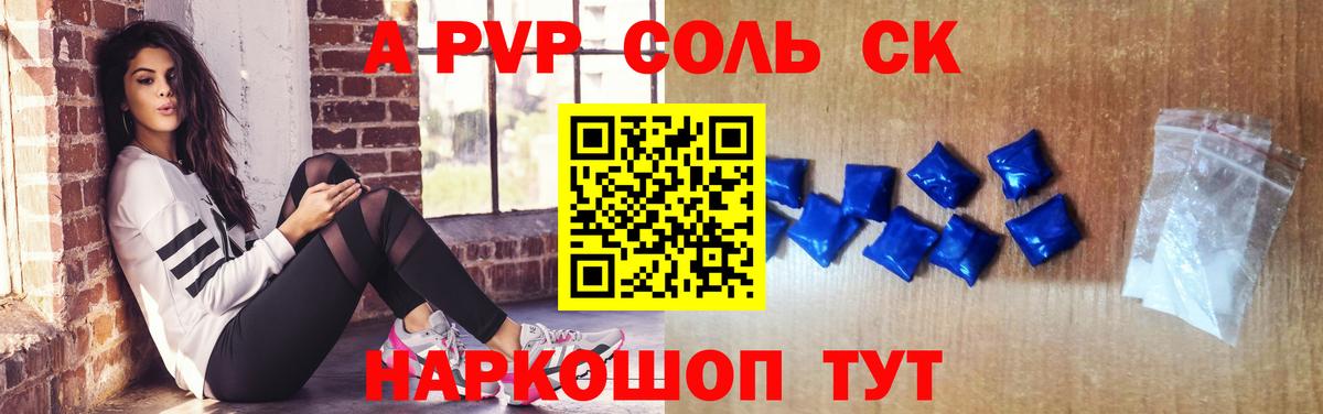 А ПВП VHQ Реутов
