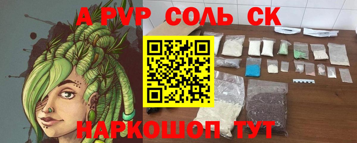 Alfa_PVP VHQ  Alpha PVP Соль  Alfa_PVP  Реутов  APVP VHQ  Вход с VPN 