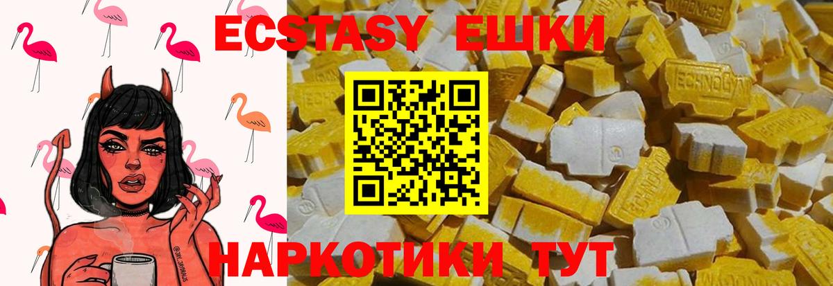 Ecstasy XTC  ЭКСТАЗИ louis Vuitton  Вход с VPN  Реутов 