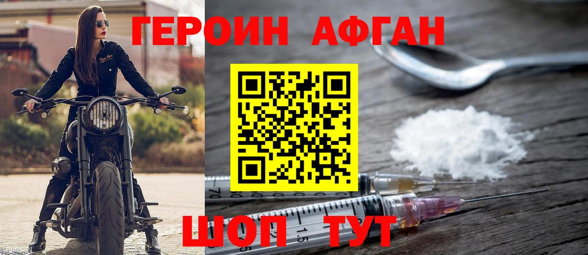 ГЕРОИН гречка Реутов