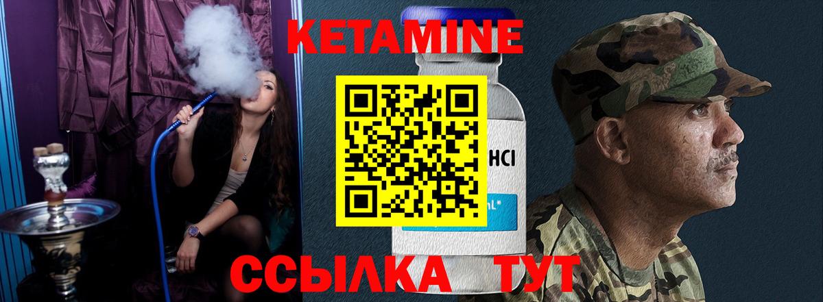 Кетамин ketamine Реутов
