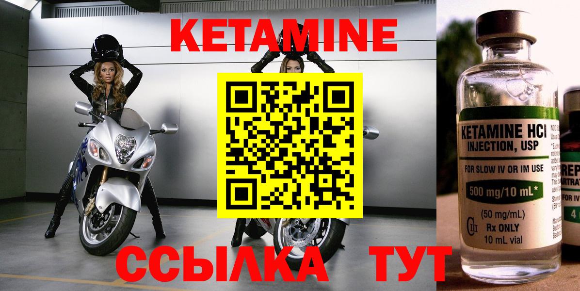 Реутов  КЕТАМИН ketamine  Вход с VPN 