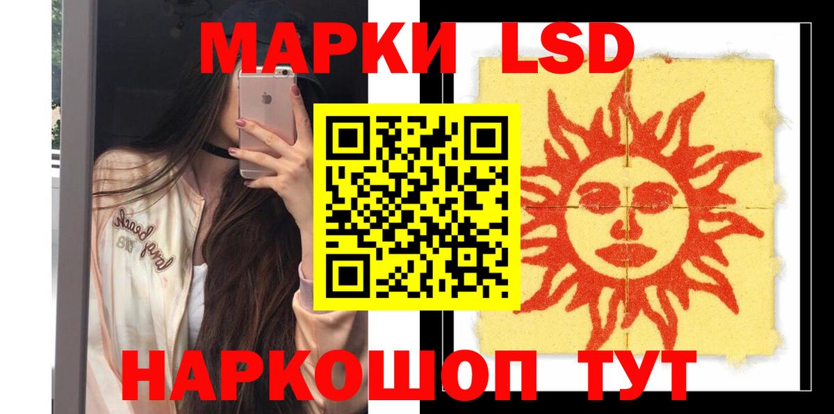 Лсд 25 экстази кислота Реутов