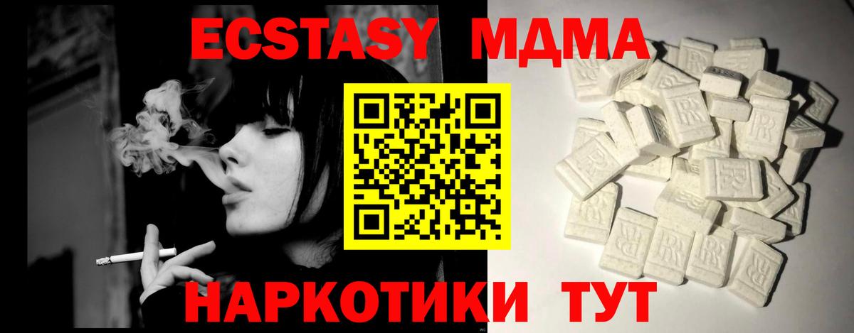 MDMA Molly  МДМА  Реутов  Вход с VPN 