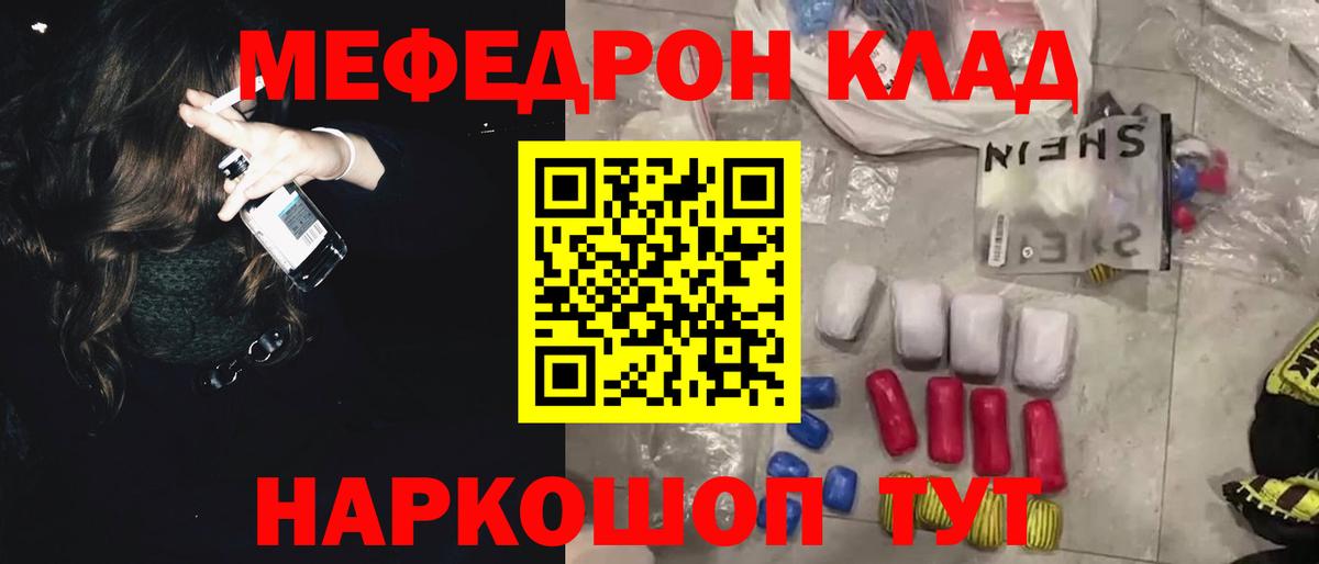 МЯУ-МЯУ  где можно купить наркотик  Вход с VPN  МЕФ кристаллы  Реутов  МЯУ-МЯУ  МЕФ 4 MMC 