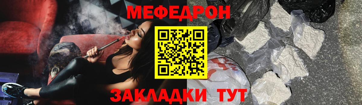 Меф Реутов