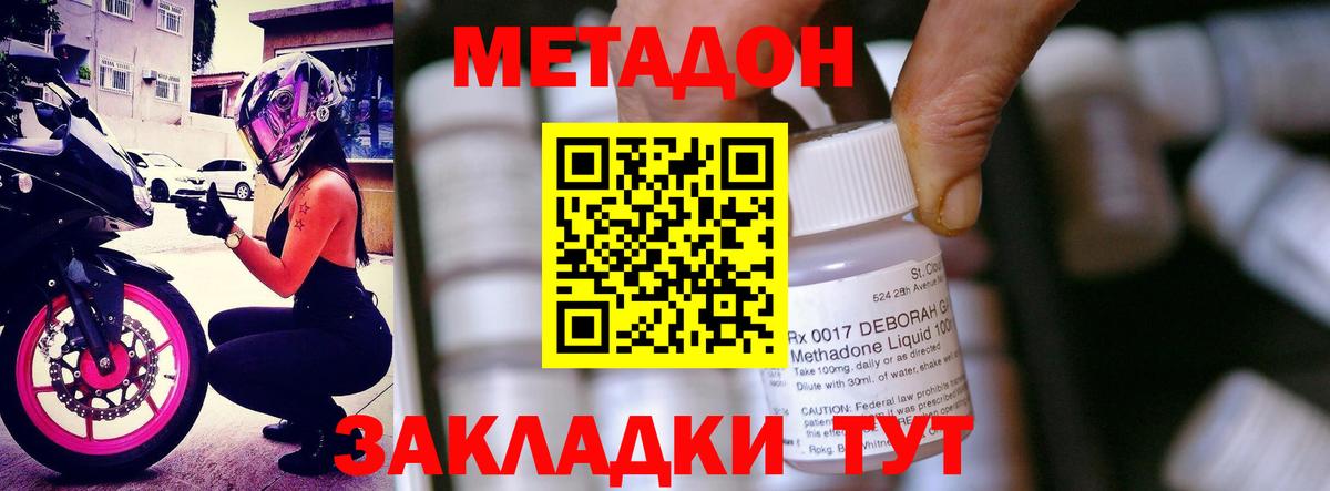 Метадон кристалл  Вход с VPN  МЕТАДОН белоснежный  Реутов 