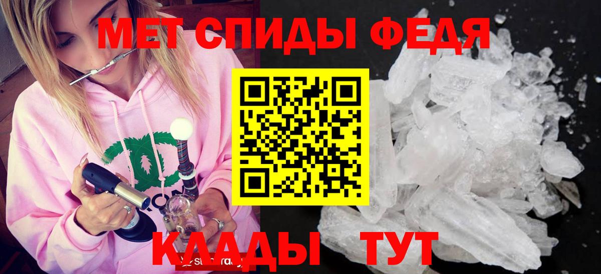 МЕТАМФЕТАМИН Methamphetamine  Вход с VPN  Реутов 