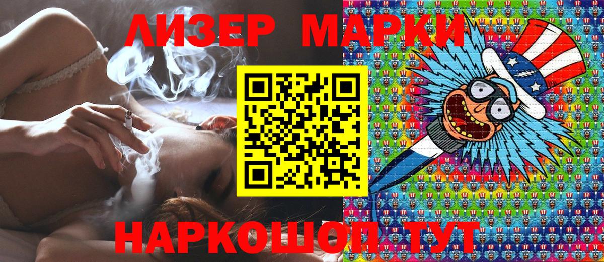 Марки NBOMe 1,5мг  Марки NBOMe 1,5мг  Вход с VPN  Наркотические марки  Реутов 