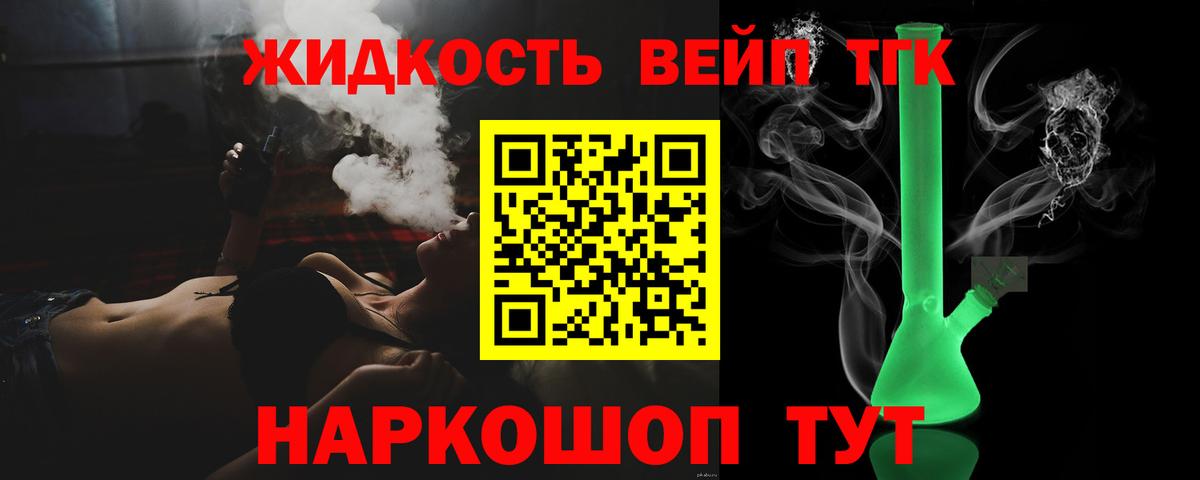Дистиллят ТГК вейп с тгк Реутов
