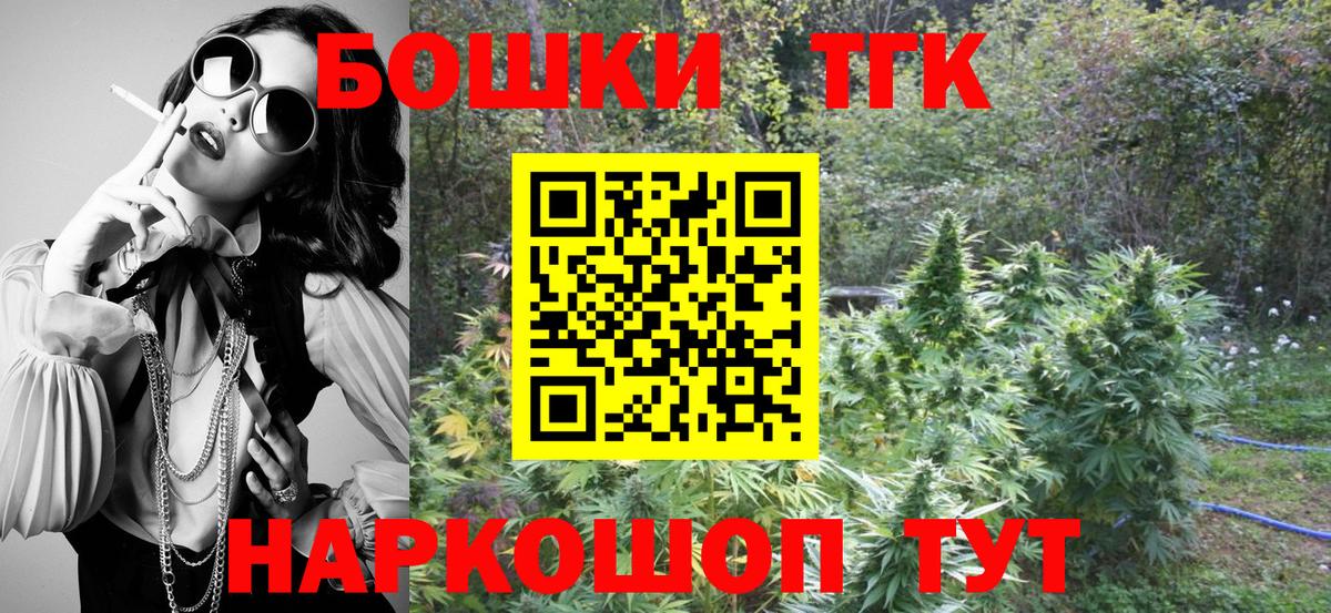 Бошки Шишки Bruce Banner Реутов