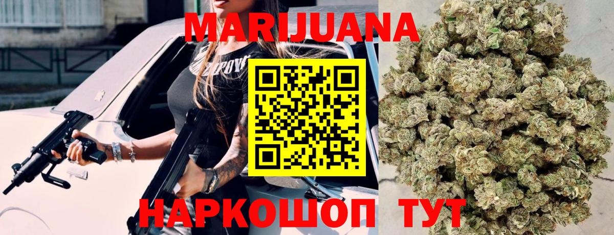 Конопля SATIVA & INDICA  Конопля конопля  Бошки Шишки THC 21%  Марихуана LSD WEED  Вход с VPN  Реутов 
